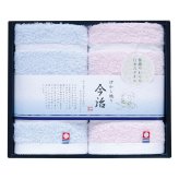今治 ぼかし織りII ハンドタオル ギフト 2枚入 今治タオル 綿100％ タオルセット【北海道・沖縄県・離島 配送不可】