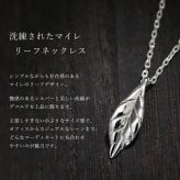 ハワイアンジュエリー シルバー ネックレス 刻印無料 シルバー925 マイレリーフ 葉 ラッピング チェーン 長さ 選べる aumakua 夏 サマー 【品番：CG-011-11-03】
