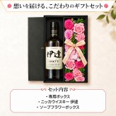 伊達 お酒 酒 ウイスキー ウィスキー ギフト プレゼント おしゃれ 珍しい ソープフラワー フラワーボックス 花 お花 定年退職 還暦祝い 退職祝い 男性 女性 お祝い 古希 喜寿 傘寿 米寿 卒寿 白寿 百寿