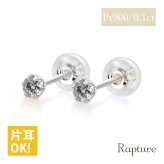 プラチナ ピアス ダイヤモンドピアス 計0.1ct 一粒ダイヤ PT900 プラチナ900 白金 片耳(1個)購入可 6本爪 スタッドピアス セカンドピアス シンプル 華奢 上品 ステラ 彼女 妻 女性 レディース 誕生日 プレゼント ハロウィン 【品番：RME-TAC-10PD】