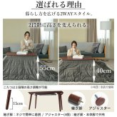 ソファで使えるフラットヒーターこたつ-ブエノ 105x55cm SAI 彩 テーブル 北欧 長方形 おしゃれ コタツ 炬燵 フラットヒーター かわいい 2way リビングテーブル カフェ風 継ぎ脚 高さ調節 木製 天然木 木目 ウォールナット ブラウン