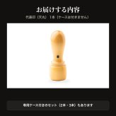 法人印鑑 上柘 代表印 天丸 単品 代表者印 実印 会社実印 18.0mm 16.5mm 印鑑 はんこ 会社印 法人印 会社設立 即日発送 ラッピング付き 永年保証 ギフト 開業祝い