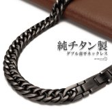 純チタン製 軽い ダブル喜平チェーンネックレス 喜平ネックレス 6面カット チタンネックレス ブラック アンティークシルバー つや消し マット 50cm 60cm メンズ 男性 金属アレルギー対応