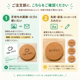 名入れ コースター 丸 MDF コルク 1個から イラスト ロゴ入れ OK ギフト プレゼント 部活 結婚祝い 結婚記念日 開店祝い プチギフト おしゃれ カフェ サロン 居酒屋 bar 記念品 卒業記念品 卒団記念品 推し活 グッズ 父の日 還暦 卒寿 文字入れ