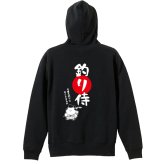 フィッシング 釣り パーカー プルオーバー メンズ レディース ジュニア 練習着 裏パイル おもしろ 名入れ スウェット おしゃれ キッズ 大きいサイズ 文字入れ無料 「釣り侍」 アートワークスコウベ 【送料無料】