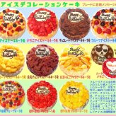 チョコレートアイスロールケーキ [バースデーケーキ 誕生日ケーキ チョコロールケーキ チョコレートケーキ バレンタインデー ホワイトデー 母の日 父の日 クリスマス コンパクトケーキ]