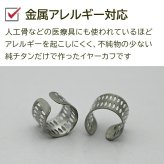 イヤーカフ メンズ 純チタン 金属アレルギー対応 Dデザイン イヤークリップ 1個 片耳 かっこいい シンプル ユニセックス ペアコーデ 耳 が 痛くならない
