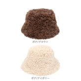 ALTROSE バケットハット 通販 ハット 帽子 ボア ファー帽子 ふわふわ 厚手 暖かい あたたかい あったか シンプル レディース帽子 防寒 通勤 通学 保温性 お出掛け 冬 秋 おしゃれ お洒落 かわいい 可愛い 女性 レディース