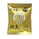 中村家監修 帆立らーめん 40食入 海鮮旨塩味 三陸釜石の味 熟成麺 乾麺 ラーメン インスタント 詰め合わせ ギフト 贈り物 お取り寄せ グルメ