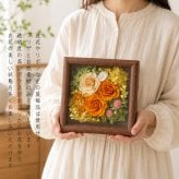 プリザーブドフラワー ギフト 額縁 壁掛け 【フルール・ドゥ・ミュール】 喜寿 還暦 傘寿 米寿 卒寿 白寿 百寿 お祝い 開店祝い 開業祝い 開院祝い 記念日 周年記念 記念品 結婚記念 両親 誕生日 プレゼント 退職祝い 女性 送別会 卒業 卒団 おしゃれ フラワーアレンジメント フラワーギフト 長持ち メッセージカード 木製 インテリア 雑貨 母の日 花