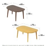 テーブル ロー 楕円 オーバル 半円 コンパクト リビング 小さめ 北欧 おしゃれ ミニ かわいい 丸 木製 キッズ 小さい 幅75cm 子供 角丸 ナチュラル 一人暮らし iw-3050