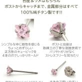 セカンドピアス チタン つけっぱなし 純チタン キュービック 3mm スクエア 四角 金属アレルギー対応 医療用 かわいい カラフル おすすめ 小さめ ミニ 極小 人気 メンズ レディース