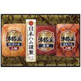 お歳暮・冬ギフト 日本ハム 本格派ギフトセット NH-513 (NH-513) ※送料無料(北海道・沖縄・離島への配送不可)