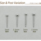 セカンドピアス プラチナ ピアス つけっぱなし 丸玉 2mm 軸太0.65 長さ11mm 片耳 1個 小さめ 大人 シンプル かわいい 一生もの メンズ レディース