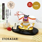 正月飾り 干支未 未 置物 陶器 宝祥 お正月飾り 正月飾り置物 干支の置物 迎春飾り 十二支 おしゃれ 羊 ひつじ ヒツジ 2027 木札特典付き かわいい 縁起物 ディスプレイ 部屋飾り 玄関飾り 薬師釜 .干支置物.