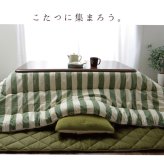 インド綿 こたつ布団 長方形大 掛け単品 『ロカ』 約205×285cm ネイビー 約205×245cm インド綿こたつ布団長方形大掛け単品 日本製 ポリエステル こたつ掛布団 こたつふとん コタツ掛け布団 コタツ掛布団 こたつ用品 冬用 冬物 寝具