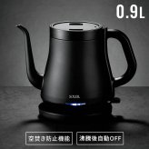 電気ケトル 0.9L ステンレス電気ケトル カフェケトル コーヒーケトル ドリップケトル 湯沸かし キッチン家電 一人暮らし 新生活 コンパクト シンプル おしゃれ 便利 人気