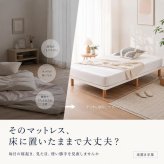 西川 ベッドフレーム 高さ調整 3段階 シングル セミダブル ダブル 収納対応 木脚 シンプル 北欧 おしゃれ 白 ホワイト ナチュラル 寝室 一人暮らし 新生活 ベッド下収納 通気性 省スペース 子供部屋 来客用 高さが選べる 組立簡単 ワンルーム向け