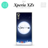 SO03J スマホケース Xperia XZs SO-03J カバー エクスペリア XZs 月とサンタ 青 nk-so03j-634【Xperia XZs SO-03J エクスペリア XZs  スマホケース スマホカバー】【メール便送料無料】