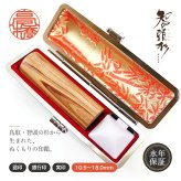 智頭杉印鑑 ラッピング付き 高級もみ革印鑑ケース付 印鑑 はんこ 10.5～18.0mm 6サイズから選べる 認印 銀行印 実印 個人印鑑 永年保証 彫刻 ギフト プレゼント