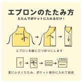 エプロン レディース メンズ テクノプライム パッカブルエプロン 畳める パッカブル かわいい アメリカ ヴィンテージ 家事 掃除 男性用 女性用 シンプル おもしろ プリント イラスト かっこいい ノーアイロン カジュアル 父の日 母の日