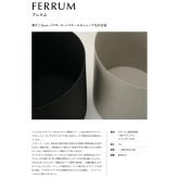 鉢カバー おしゃれ 高級 15号 12号 大型 丸 丸型 KONTON コントン フェルム アヌリ スチール アイアン 金属 北欧 モダン 観葉植物 多肉植物 シンボルツリー 寄せ植え デザイン 和モダン ナチュラル 室内 屋内 リビング 玄関