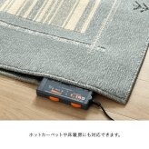 ラグ カーペット 抗菌 消臭 抗ウイルス ホット 対応 ダイニング 長方形 ギャベ柄 約190×290cm