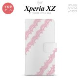 【手帳型 スマホ カバー ケース】【SO01J】【エクスペリア XZ 】手帳型 ケース SO-01J スマホ カバー XPERIA XZ エクスペリア レースA ピンク nk-004s-so01j-dr1095【メール便送料無料】