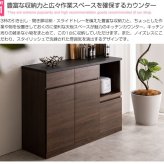 食器棚 キッチン収納 キッチンカウンター 間仕切り テーブル カフェ風 おしゃれ カウンターテーブル アイランドキッチン 作業台 120cm キッチンボード レンジ台 キッチン 収納 カップボード 国産 ストッカー 収納棚 電子レンジ台 ：