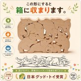 [日本製安心おもちゃ]　象のサーカス　[送料無料]日本グッドトイ受賞[おもしろ積み木 木のおもちゃ パズル 世界まる見え特捜部に登場♪日本製 男の子女の子 1歳 2歳 3歳 4歳 5歳 6歳 7歳 8歳 誕生日ギフト 誕生お祝い 出産祝い オーガニック 親子 木育 家族 ]