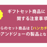 ポールアンドジョーハンカチ コンパクトミラー 名入れ ギフト 誕生日 お祝い 合格 就職 退職 ギフトセット