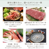【ギフト付き年賀状】WEBカタログギフト 5000円コース 年賀状代わり 新年のご挨拶 TOP画像を選べる ソーシャルギフト デジタルギフト 法人 個人 お礼