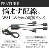 WALLインテリアテレビスタンド A2対応 スマート設置オプションセット-電源タップ-電源タッププレート-コードカバー 追加オプション 部品 パーツ 配線整理 配線カバー ケーブルカバー 配線隠し モダン おしゃれ WALLオプション