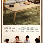 こたつ テーブル 北欧 北欧デザインこたつテーブル-イーズ 120x75cm はっ水リバーシブル省スペースこたつ布団 2点セット 長方形 おしゃれ コタツ 炬燵 あったか かわいい ナチュラル シンプル カフェ風 ローテーブル 木製 天然木 テレワーク