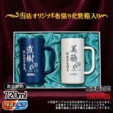 名入れ ビールジョッキ サーモス ペア 名前入り プレゼント 食洗器対応 真空断熱 保温 保冷 ステンレス ステンレスジョッキ 彫刻 刻印 印字 グラス コップ ビアグラス おしゃれ ビールグラス 父の日 母の日 誕生日 結婚祝い 無料 ラッピング ジョッキ ネーム入れ 男性 女性 バースデー ギフト 720 ml 青 白 化粧箱 入り JDK-722C ビアジョッキ セット C32