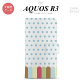 SH-04L/SHV44 AQUOS R3 手帳型スマホケース カバー クレヨン 青  nk-004s-r3-dr1433