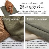 infinite ペットハウス IFSE0320 組合せインテリア リビング ダイニング セット商品 ヴィンテージ 古材風 天然木 杉 スギ エイジング加工 ビンテージ 洗えるカバー コーデュロイ キャンバス生地 キャンバス地 エクリュ エージング加工