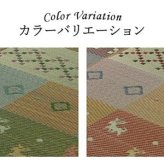 夏ラグ 夏用カーペット い草ラグ 花ござ カーペット ラグ 4.5畳 ギャッベ(ギャベ)柄 抗菌防臭 消臭 江戸間4.5畳 (約261×261cm）