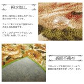 ラグ カーペット ナイロン 花柄 撥水 速乾 江戸間4.5畳（約261×261cm）