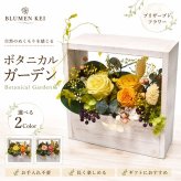  プリザーブドフラワー フラワーフレーム ナチュラル ボタニカルフレーム ／木製 バラ 花 ギフト 誕生日 母の日 プレゼント インテリア おしゃれ 結婚祝い 新築祝い 枯れない花