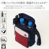 moz 保温保冷 ボトルボルダーショルダーバッグ ショルダーバッグ 保冷バッグ 便利 普段使い 使いやすい レディース ギフト プレゼント ブラック zzrk08