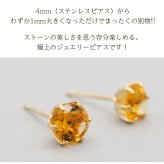 セカンドピアス つけっぱなし K18 天然石 シリトン 5mm 18金 【品質保証書つき】 日本製 金属アレルギー 片耳 レディース 1個ずつバラ売り プレゼント