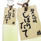 【 予約商品 12月5日頃入荷予定 】蓬莱泉 ( ほうらいせん ) 純米大吟醸 しぼりたて生原酒 720ml/ 愛知県 関谷酒造【 8174 】【 要冷蔵 】【 日本酒 】【 ハロウィン 贈り物 ギフト プレゼント 誕生日 結婚のお祝い 】
