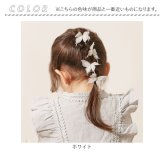 RORA ヘアクリップ 4個セット 通販 ローラ ローズ ヘアークリップ ヘアアクセサリー 髪飾り キッズ 子供 子ども こども ミニ 小さめ 蝶々 ちょうちょ リボン かわいい おしゃれ 女の子 女子 入園式 卒園式 入学式 卒業式 結婚式 キッズファッション