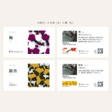 【送料無料】京都の手染め和紙 B6リングノート＋手染めハンカチ ギフトセット 幸せの文様 和柄 日本製｜箱入り・のし・メッセージカード無料｜お礼 誕生日 退職 プチギフト 文房具 プレゼント Fuwa Market