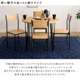 テーブル ヴィンテージ円形ダイニング5点セット 新生活