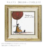 ユーパワー アートフレーム サムトフト 時にはゆっくり考えよう ST-04043 絵 絵画 雲 空 犬 イヌ dog