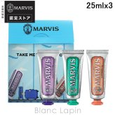 マービス MARVIS テイクミートゥーバケーション コフレ/セット 25ml x3