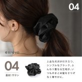 シュシュ かわいい おしゃれ 大きい 黒 ボリューム リボン 柄 ヘアゴム 髪ゴム 大人 跡がつかない シルクタッチ パール シンプル サテン チェック ドット柄 無地 水玉 ジャガード 黒 ブラウン ヘアアクセサリー ヘアアレンジ 一つ結び