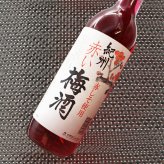 梅酒 720ml 南高 梅 お酒 酒 赤 しそ 紀州 ギフト プレゼント ギフト 健康 孫 贈呈 ビン セット ソープフラワー フラワーボックス 花 お花 定年退職 還暦祝い 退職祝い 男性 女性 お祝い 古希 喜寿 傘寿 米寿 卒寿 白寿 百寿